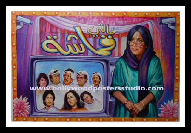 Turn out tv serials poster into Bollywood style hand painted