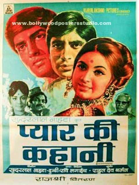 Pyar ki kahani hand painted bollywood movie posters
