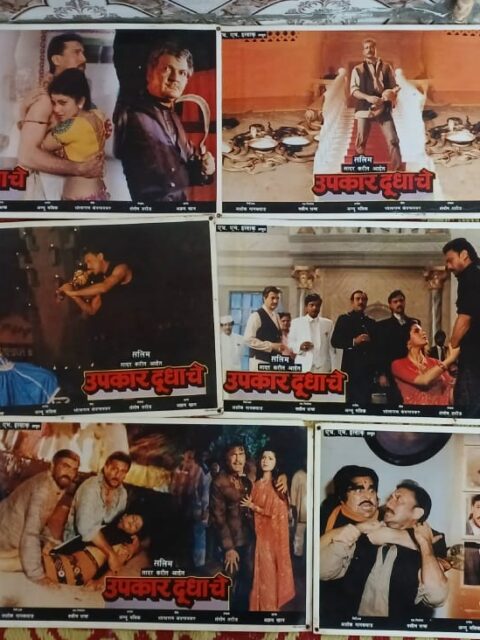 UPKAR DUDHACHE Bollywood movie lobby cards